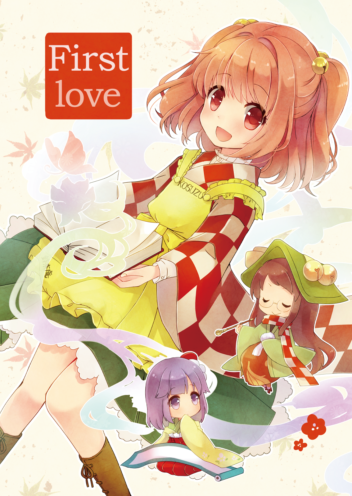 Touhou - Koi Hajime (Doujinshi) 第1页
