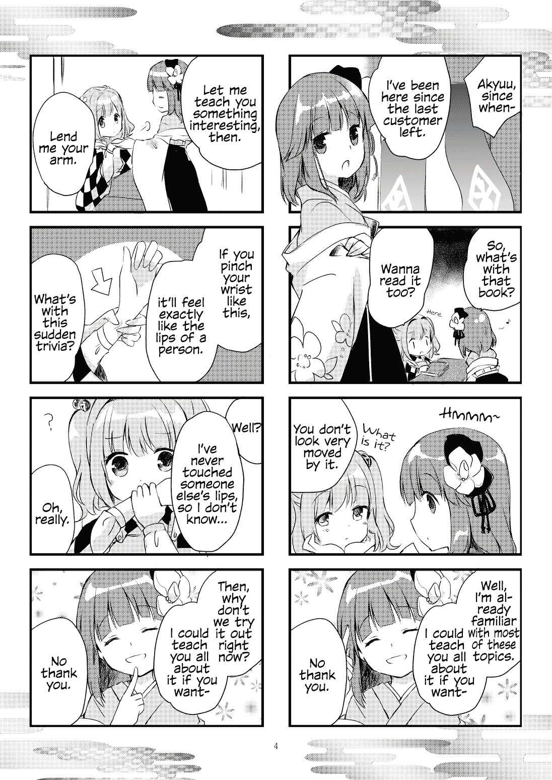 Touhou - Koi Hajime (Doujinshi) 第5页