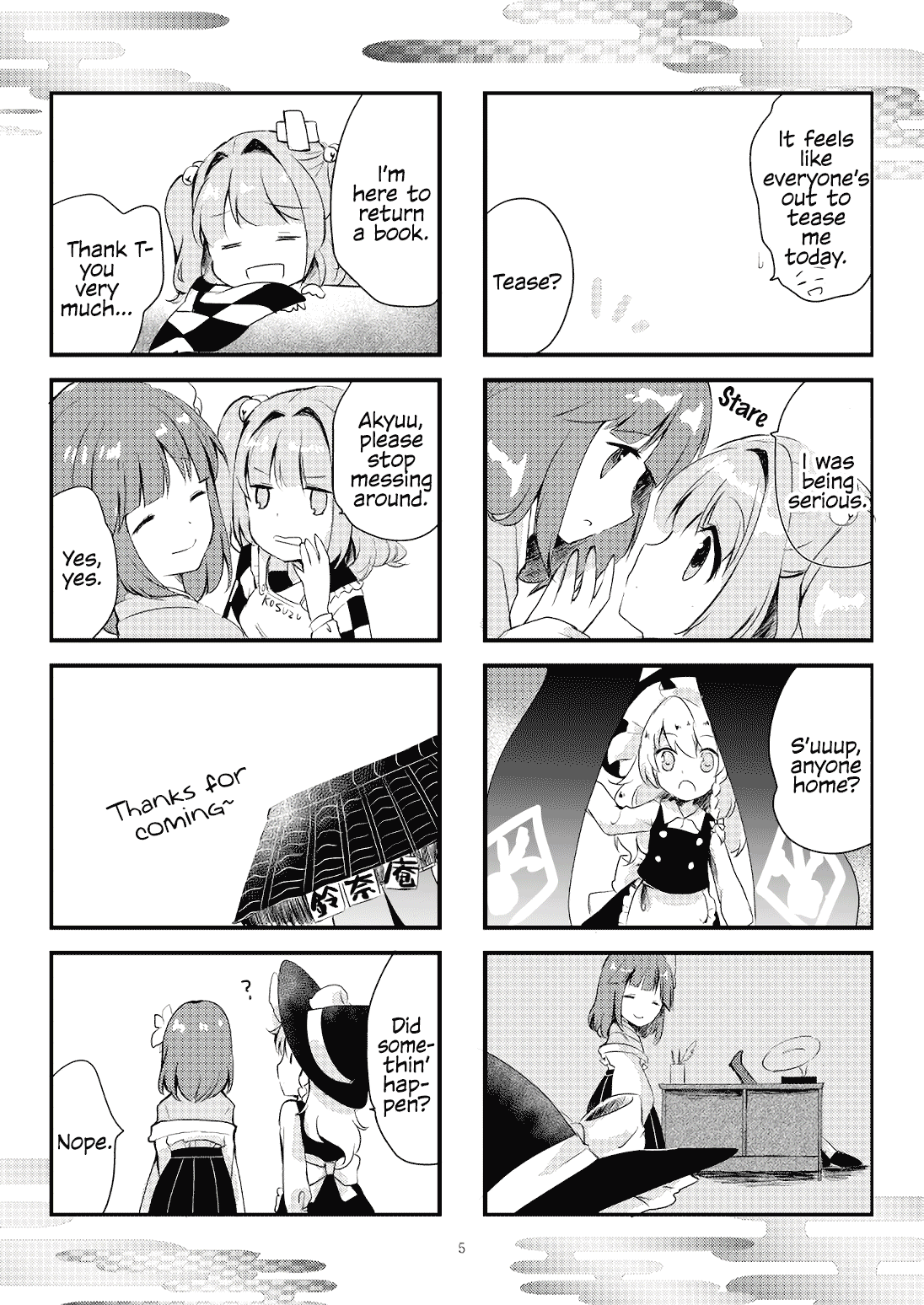 Touhou - Koi Hajime (Doujinshi) 第6页