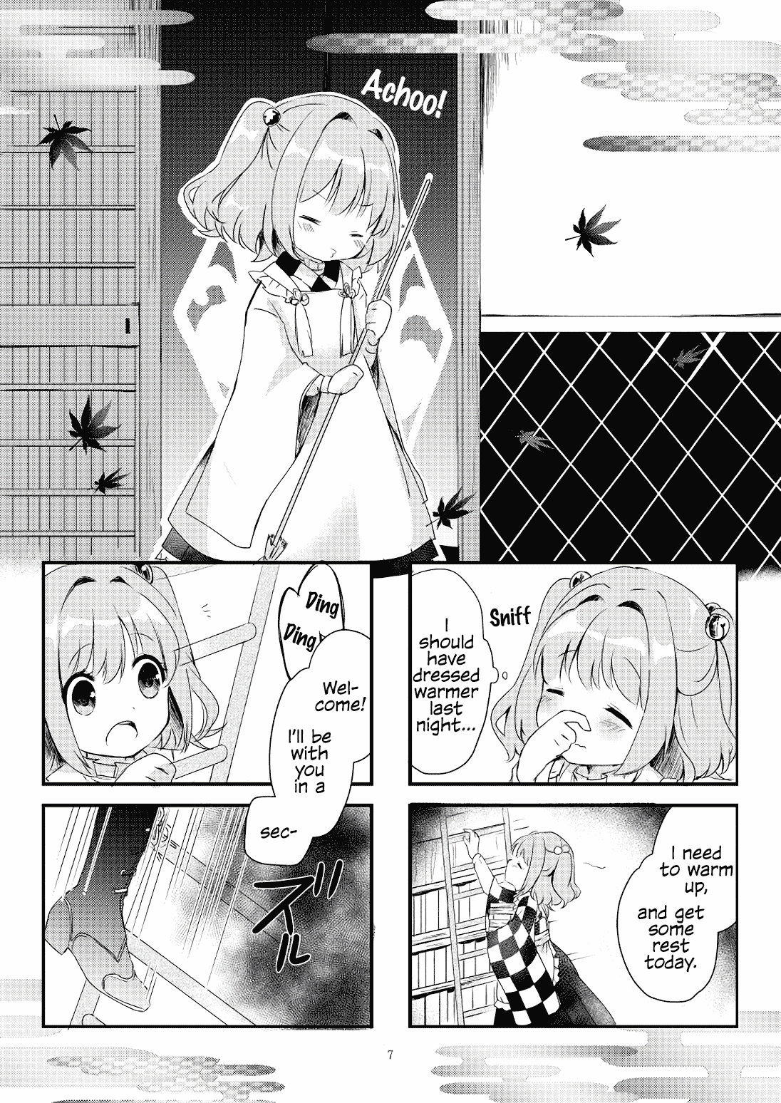 Touhou - Koi Hajime (Doujinshi) 第8页