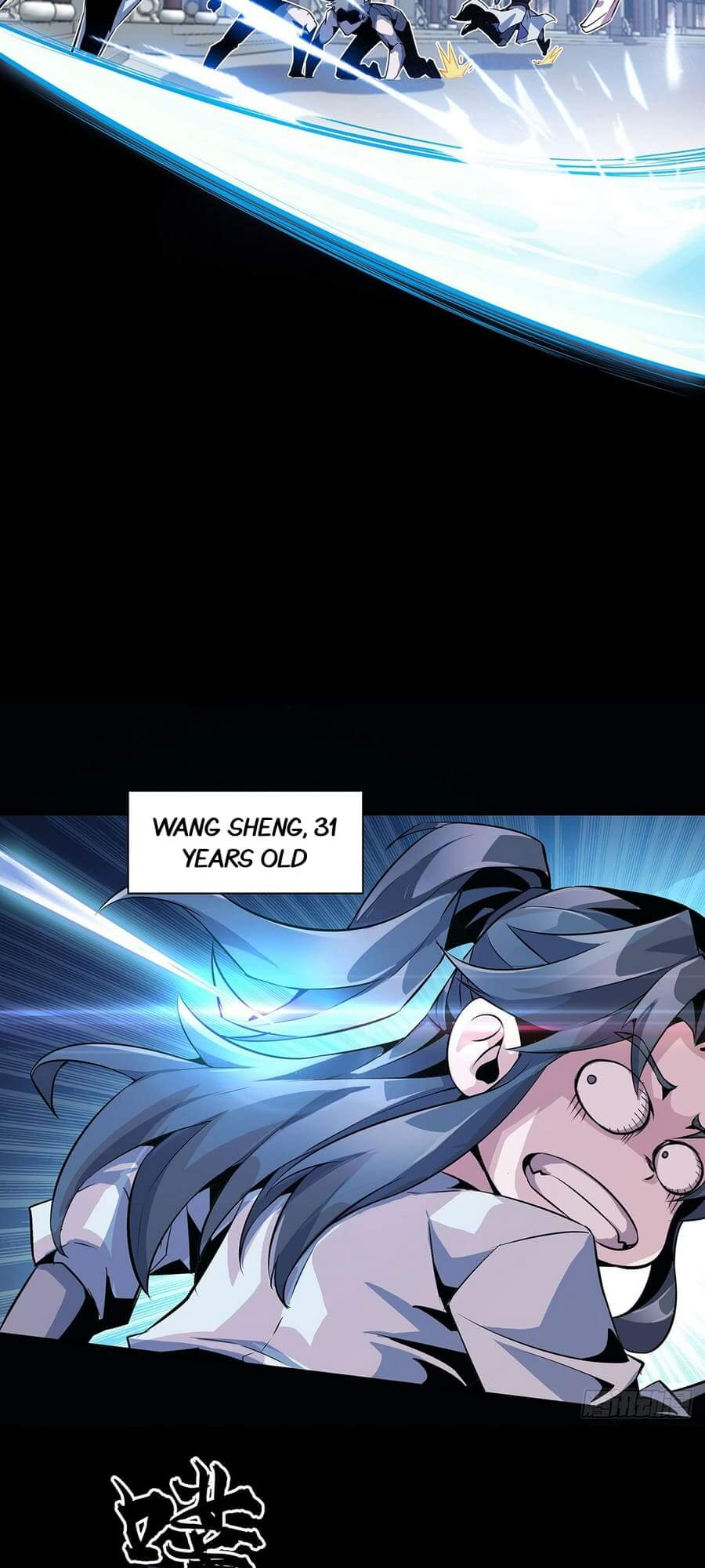 The First Sword of Earth Ch. 1 第7页