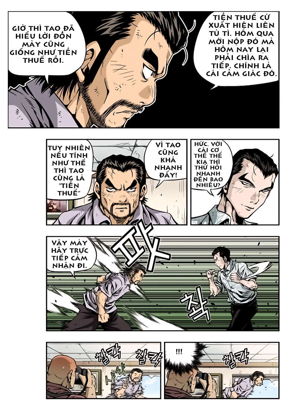 Kid Gang Season 2 Vol. 23 Ch. 4 第7页