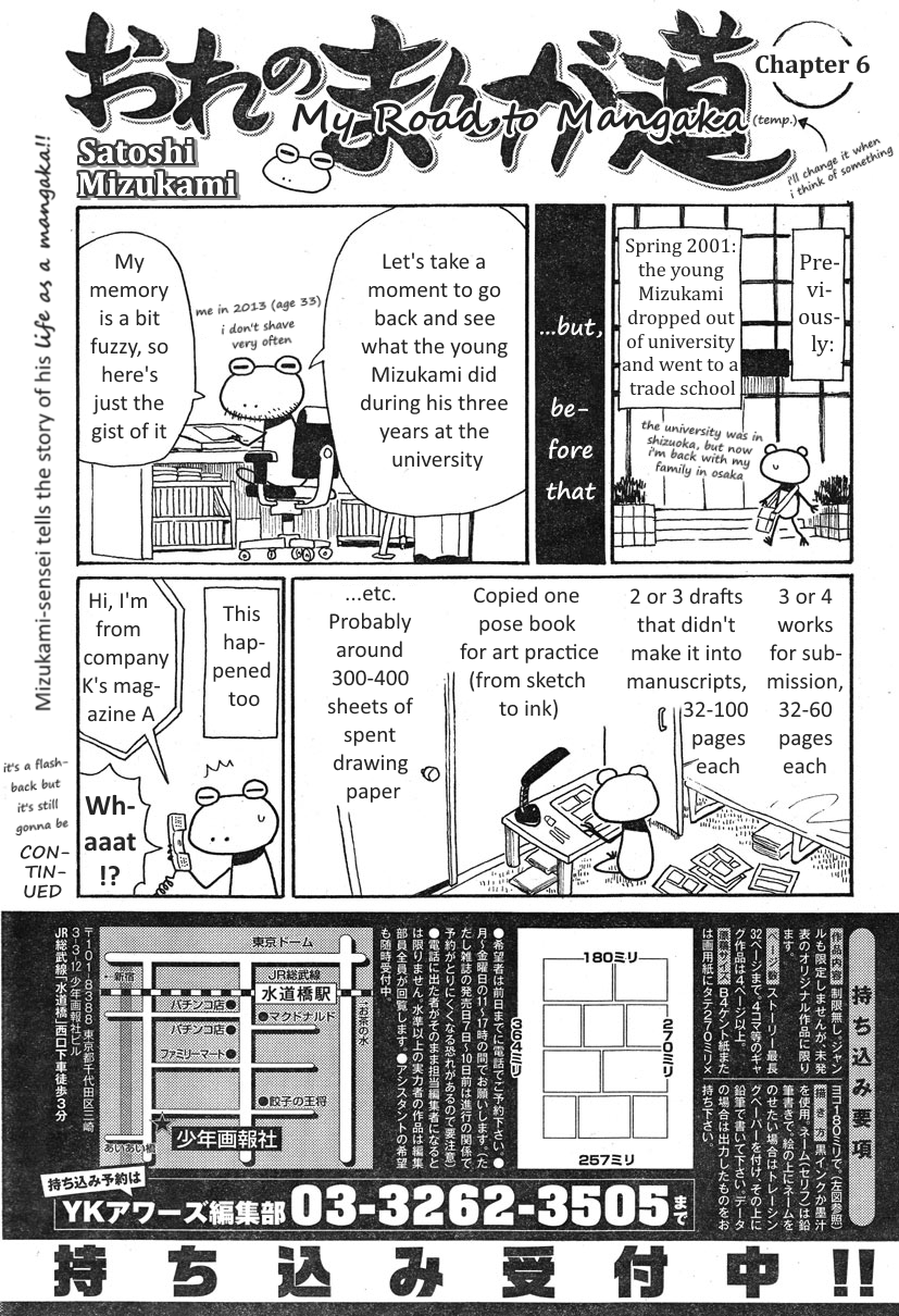 Mizukami Satoshi no Manga Sadou Ch. 6-10 第1页
