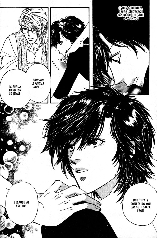 Kareinaru Ore-tachi Vol. 1 Ch. 1 第14页