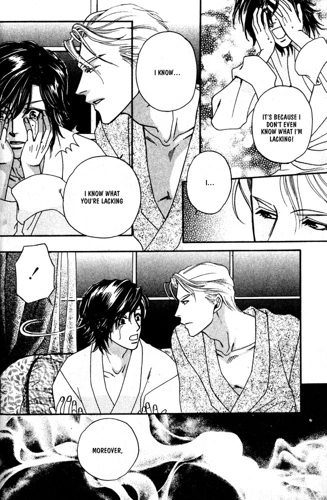 Kareinaru Ore-tachi Vol. 1 Ch. 1 第22页