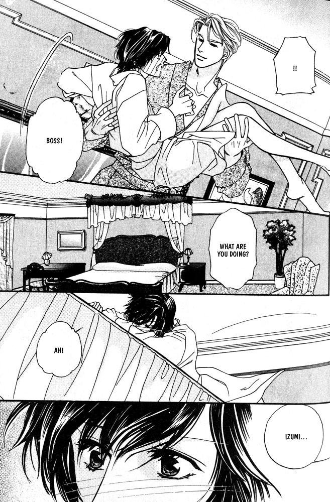 Kareinaru Ore-tachi Vol. 1 Ch. 1 第25页