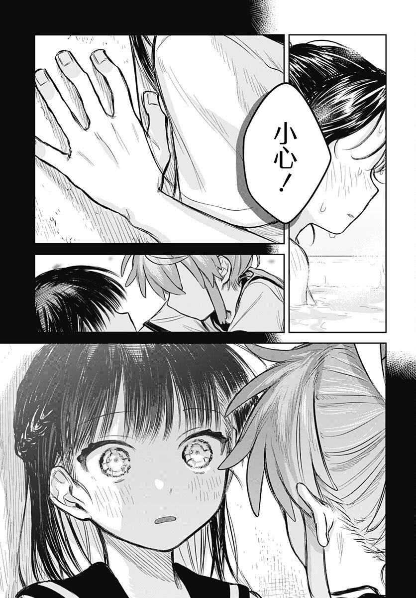 Josou Danshi wa Skirt wo Nugitai! 我与足球 第21页