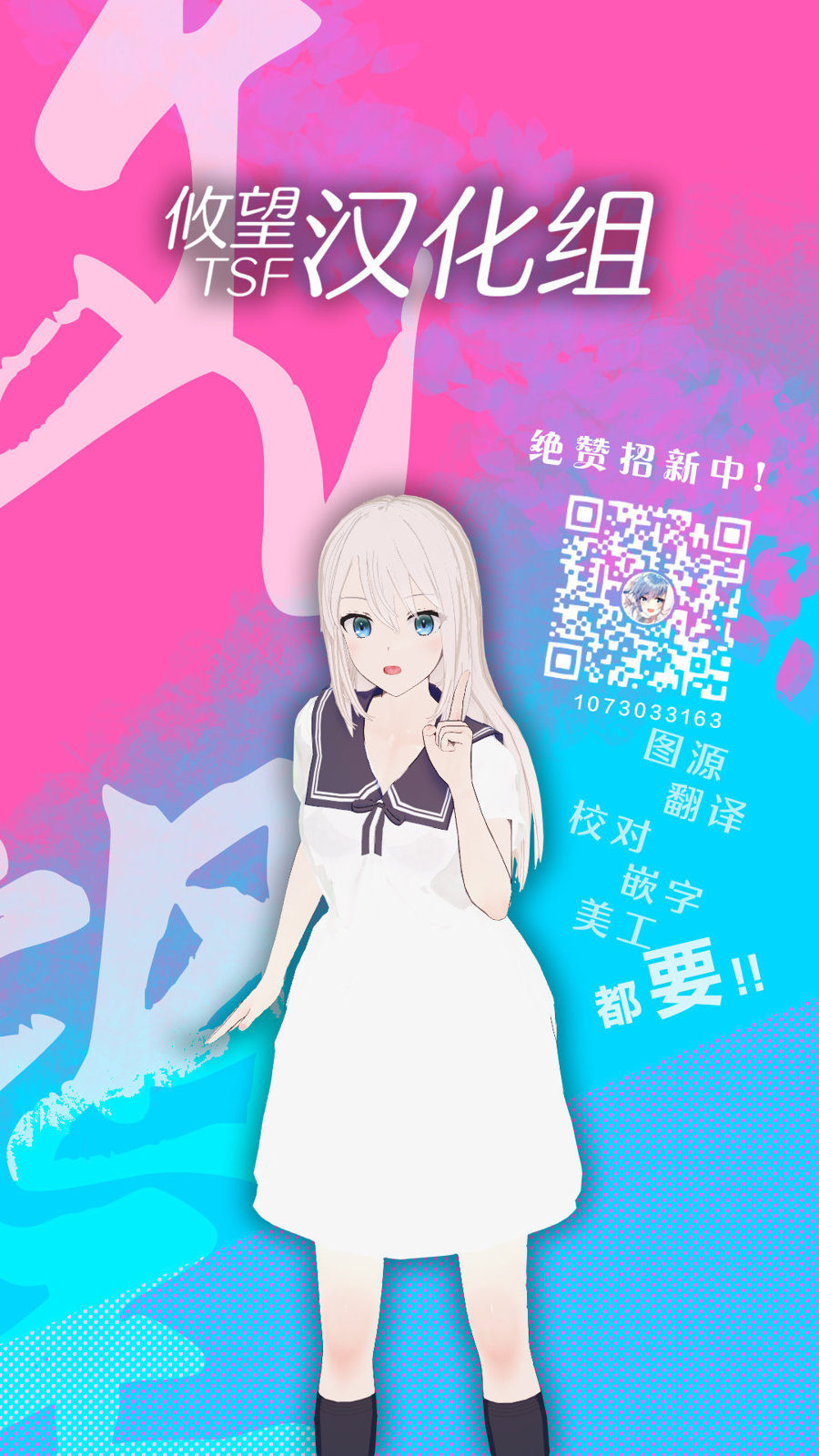 Josou Danshi wa Skirt wo Nugitai! 我与足球 第23页