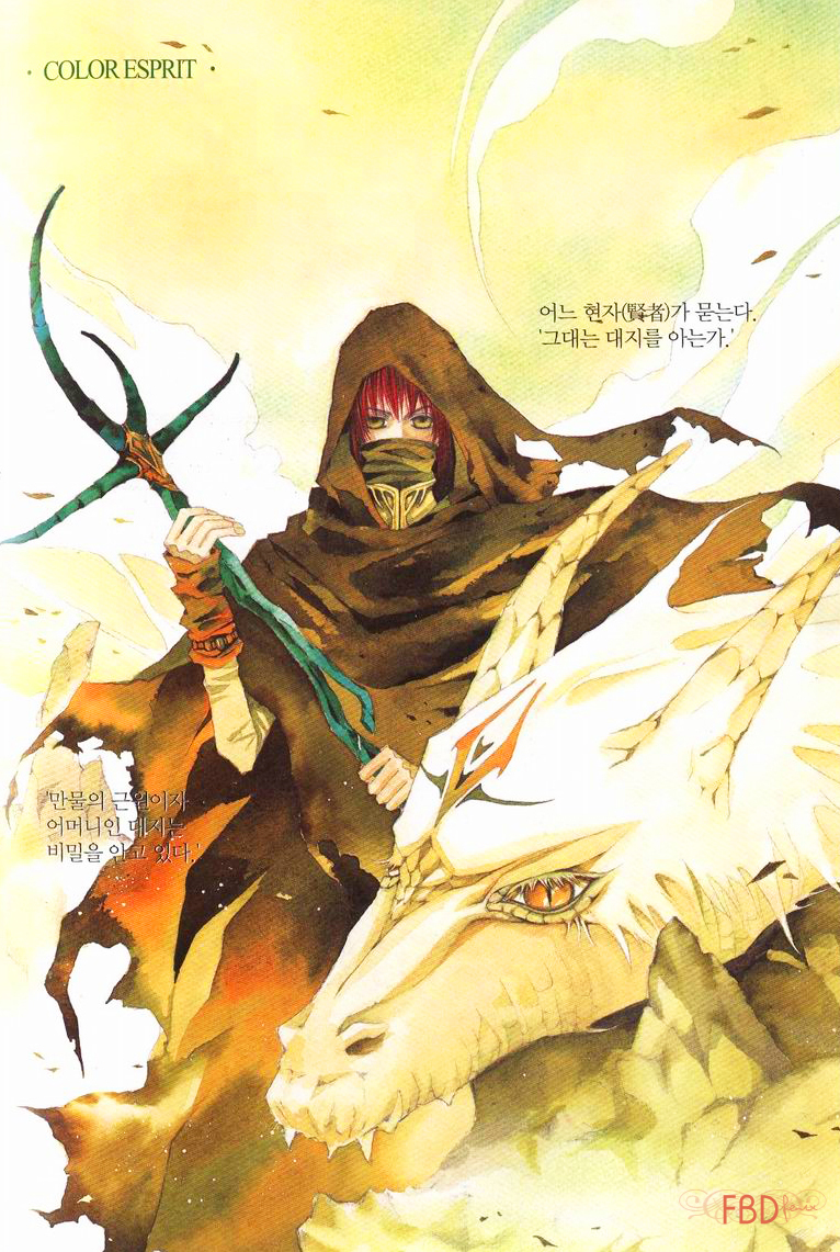 Arcana Vol. 1 Ch. 1 第5页