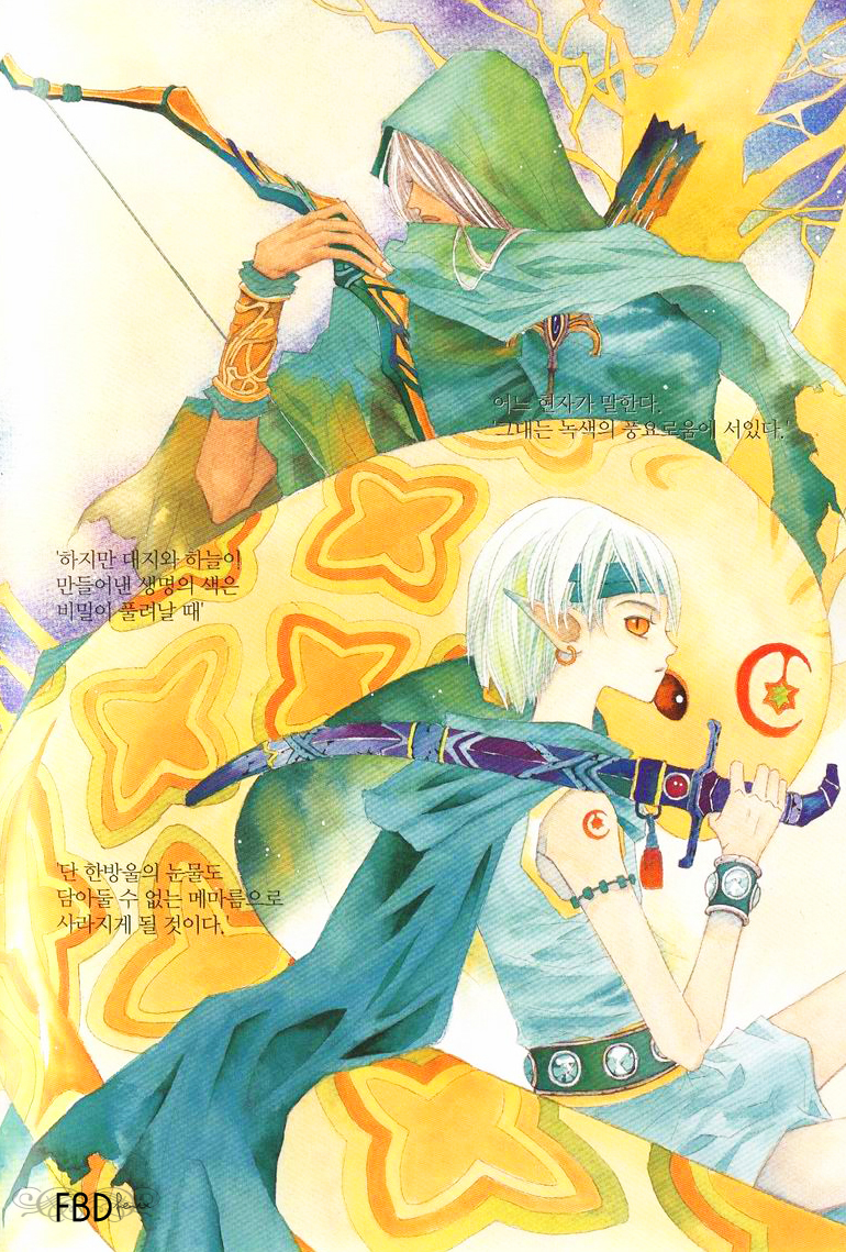Arcana Vol. 1 Ch. 1 第7页