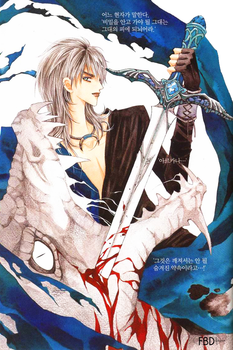 Arcana Vol. 1 Ch. 1 第8页