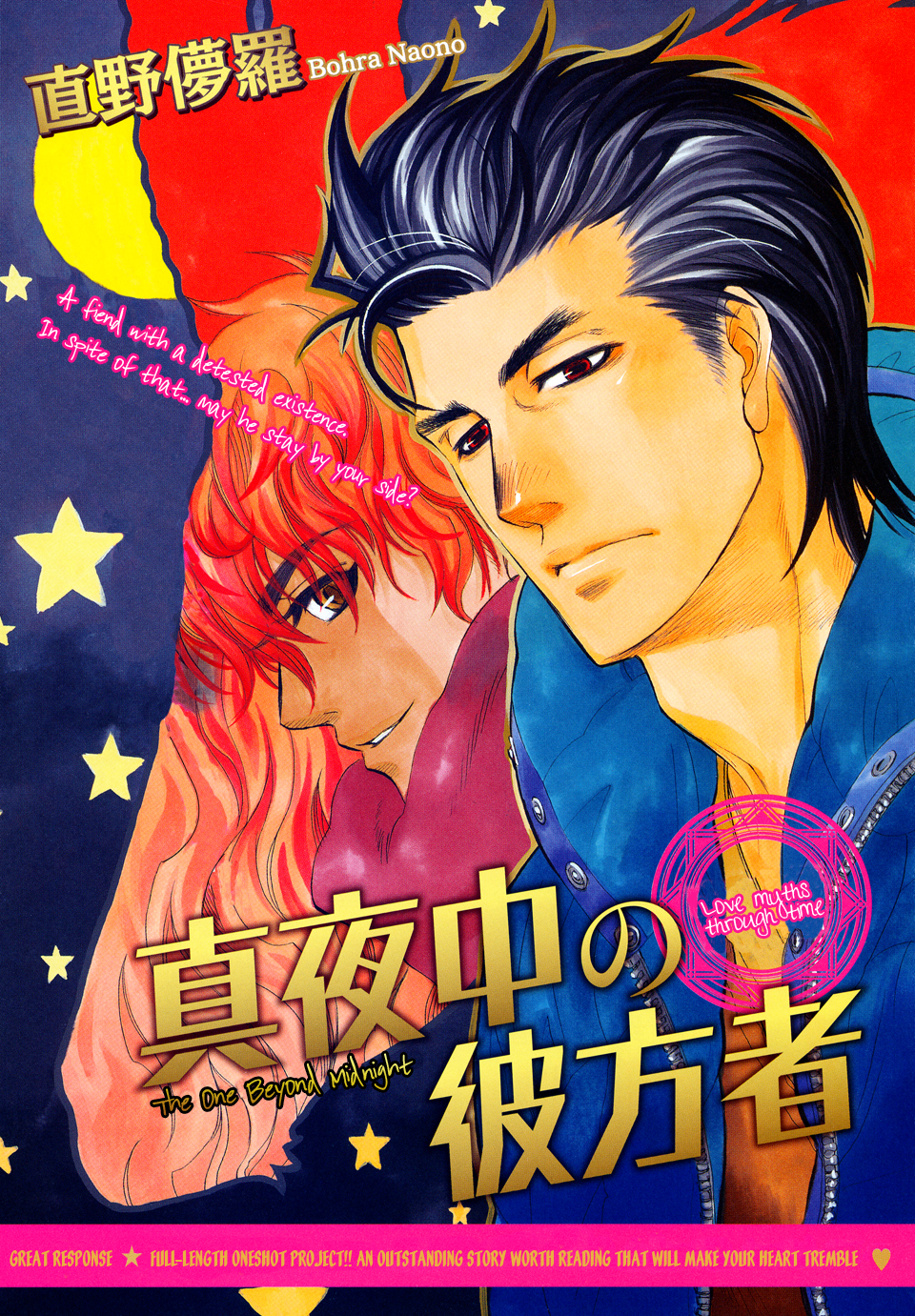Mayonaka no Acchimono 第1页