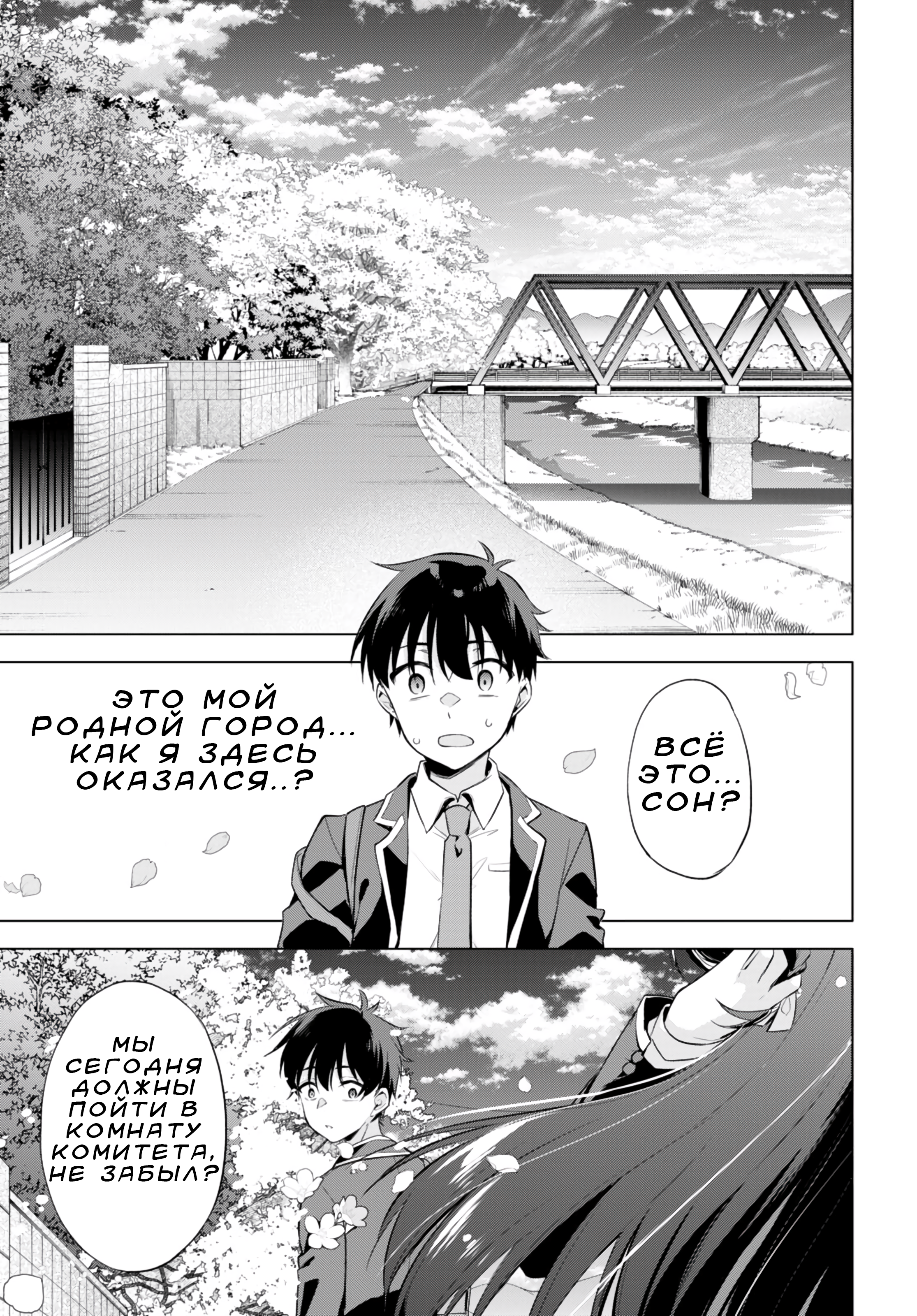 Konse wa Goen ga Arimasu you ni! Нити Судьбы 第12页