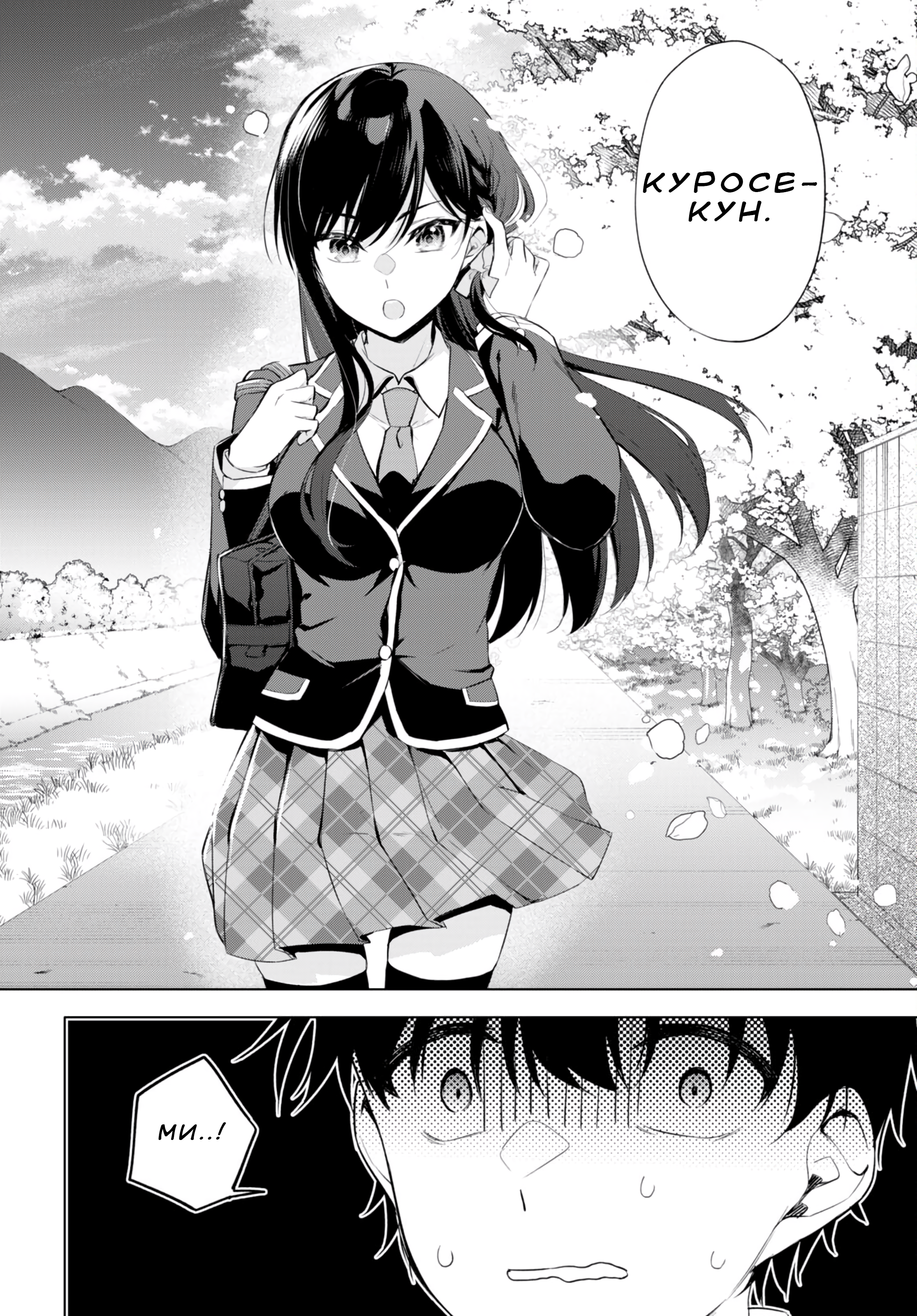 Konse wa Goen ga Arimasu you ni! Нити Судьбы 第13页