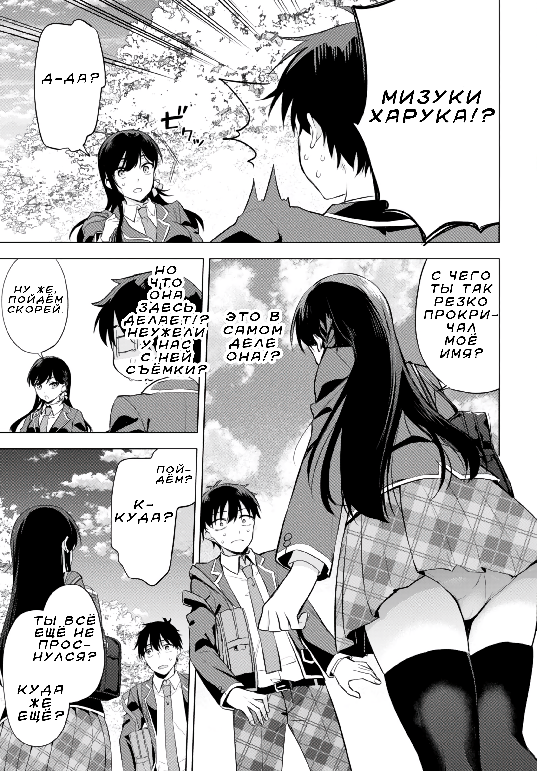 Konse wa Goen ga Arimasu you ni! Нити Судьбы 第14页