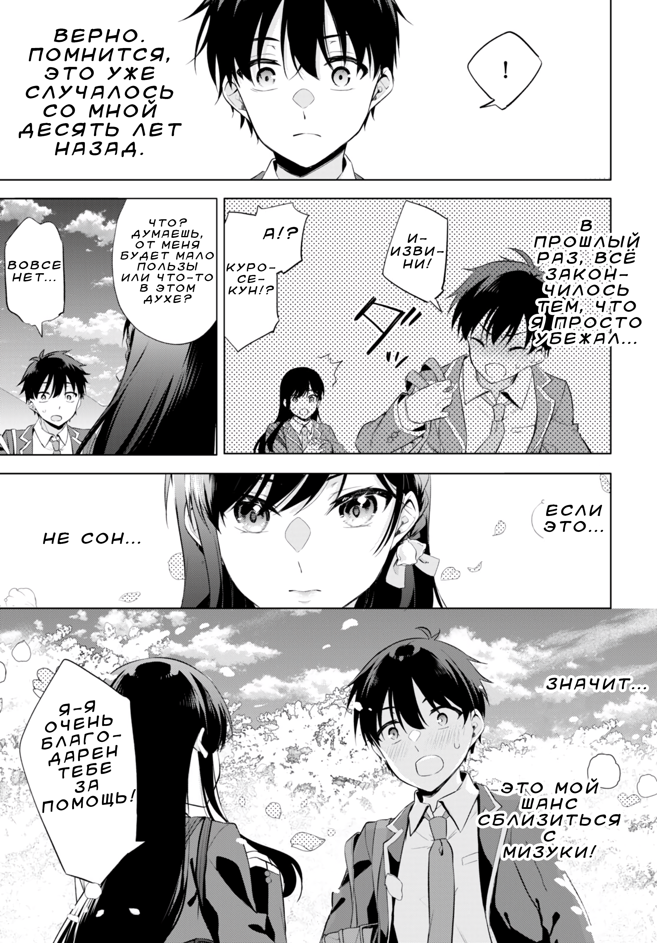 Konse wa Goen ga Arimasu you ni! Нити Судьбы 第15页
