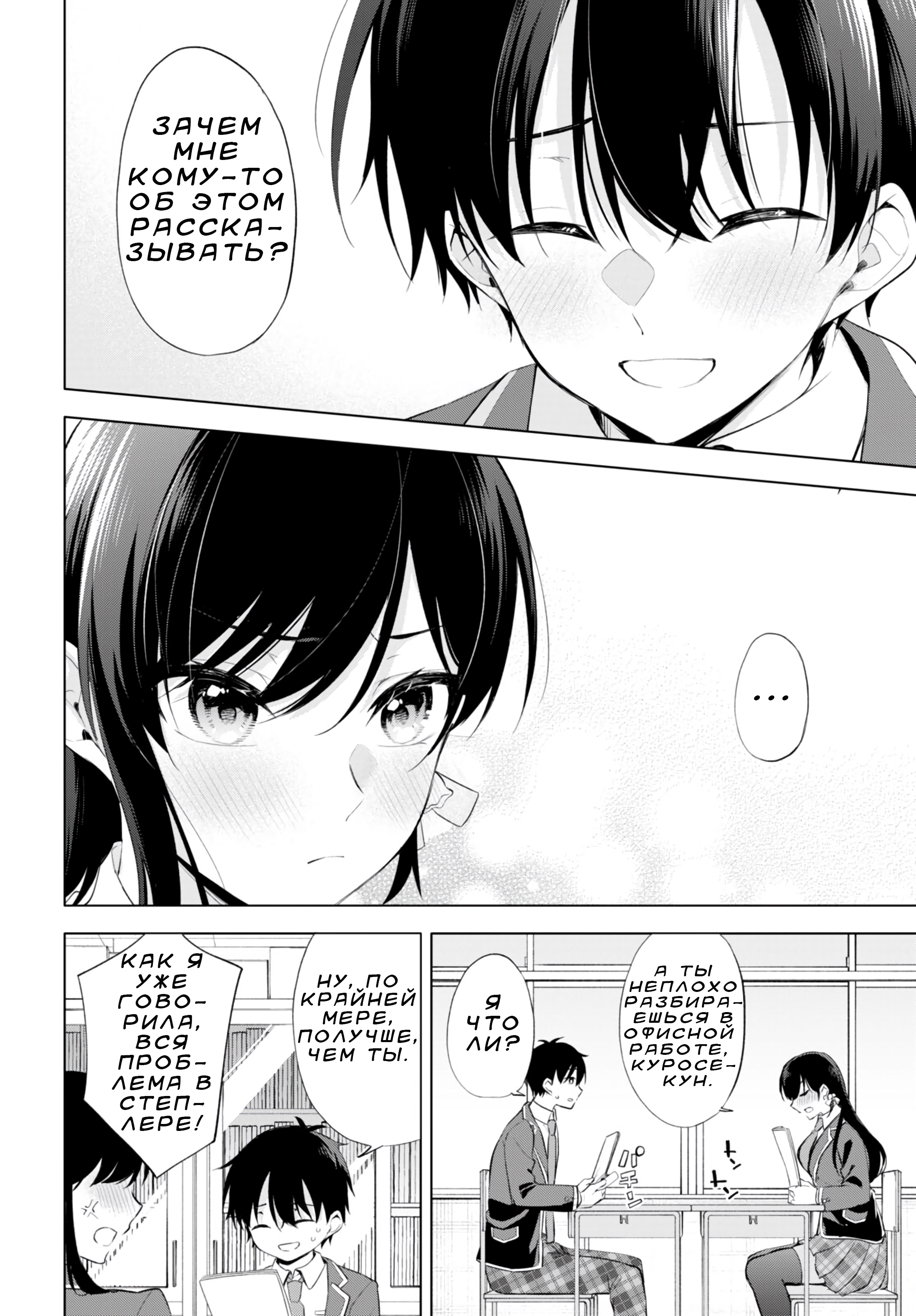 Konse wa Goen ga Arimasu you ni! Нити Судьбы 第17页