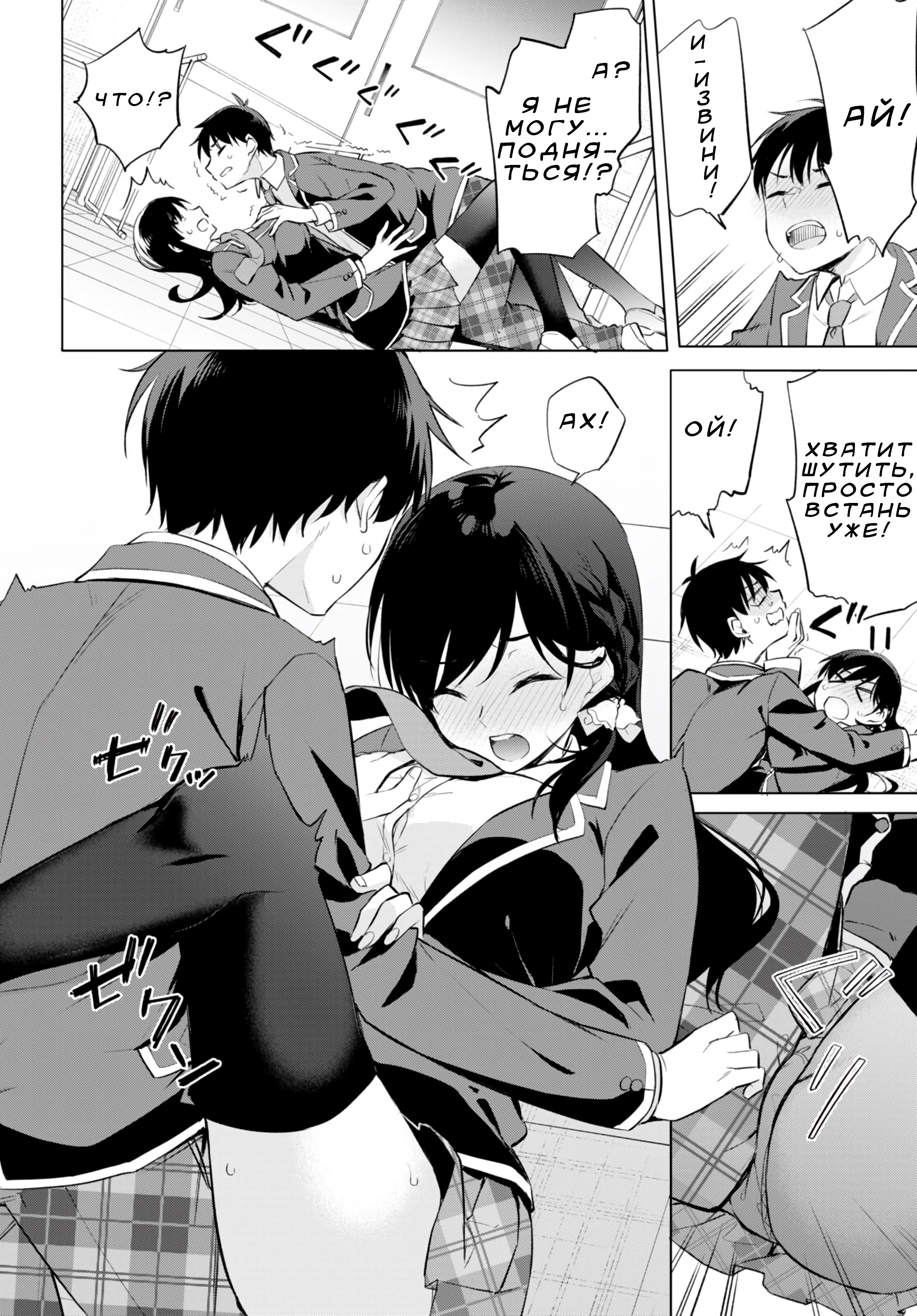 Konse wa Goen ga Arimasu you ni! Нити Судьбы 第19页
