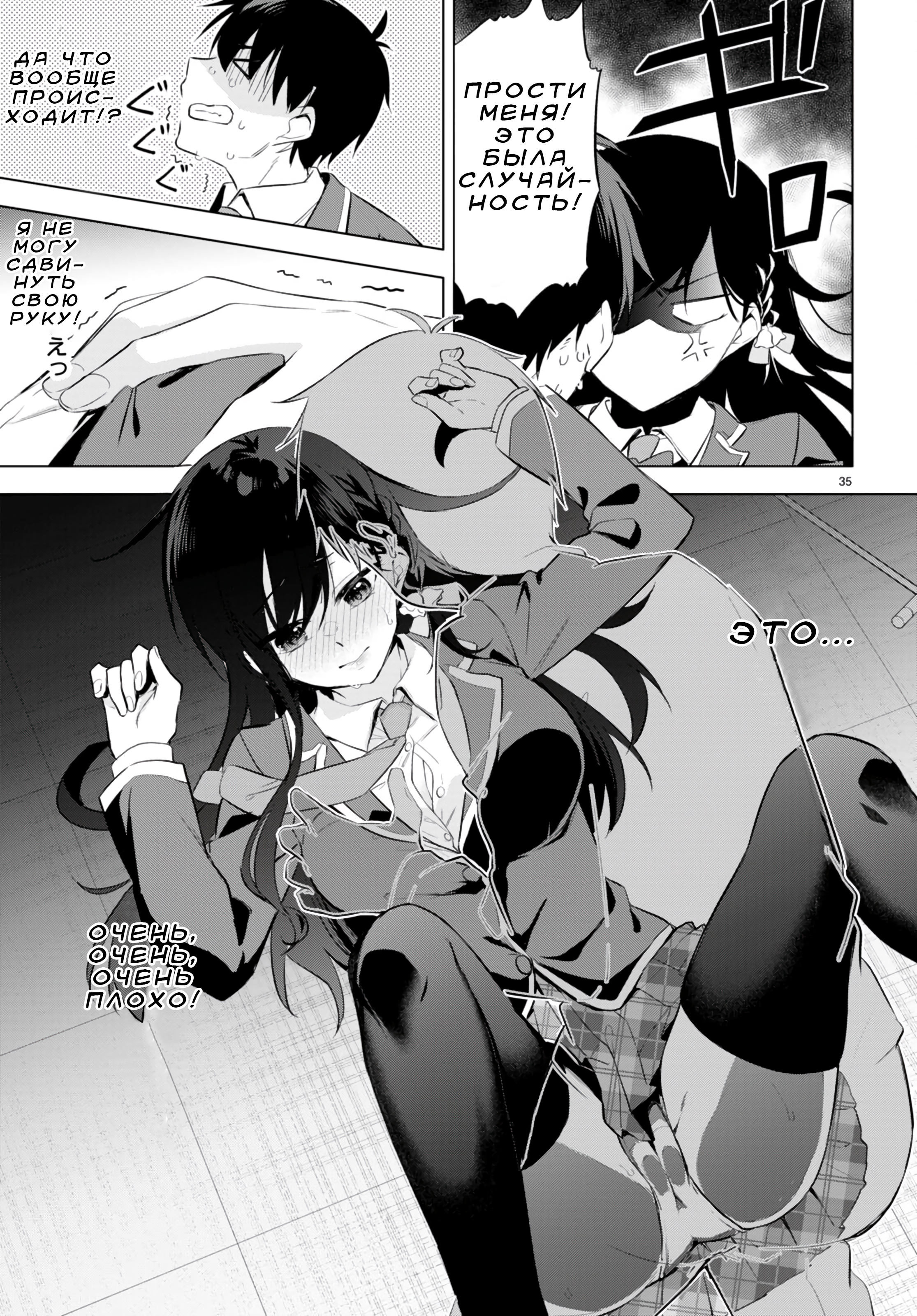 Konse wa Goen ga Arimasu you ni! Нити Судьбы 第20页