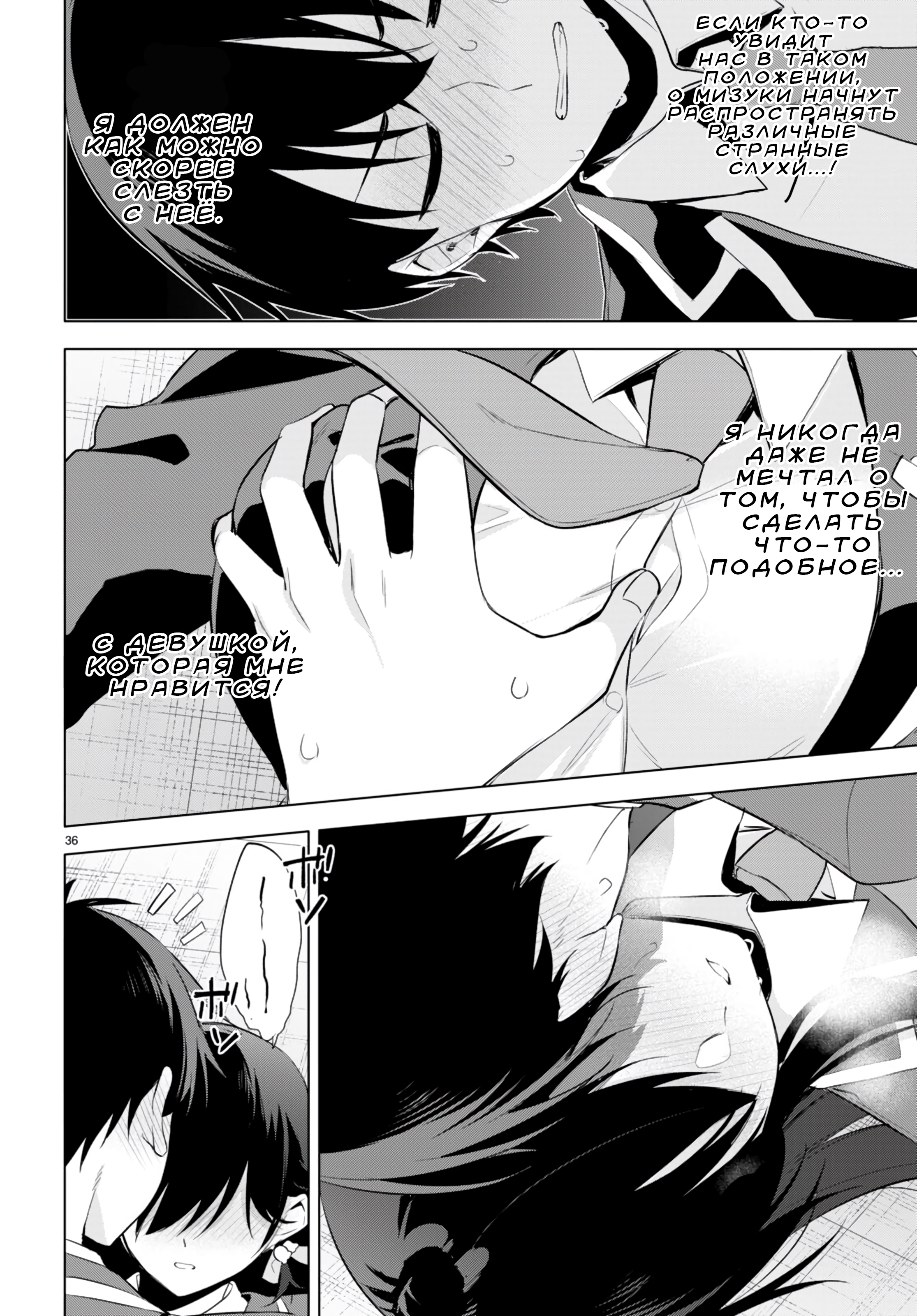 Konse wa Goen ga Arimasu you ni! Нити Судьбы 第21页