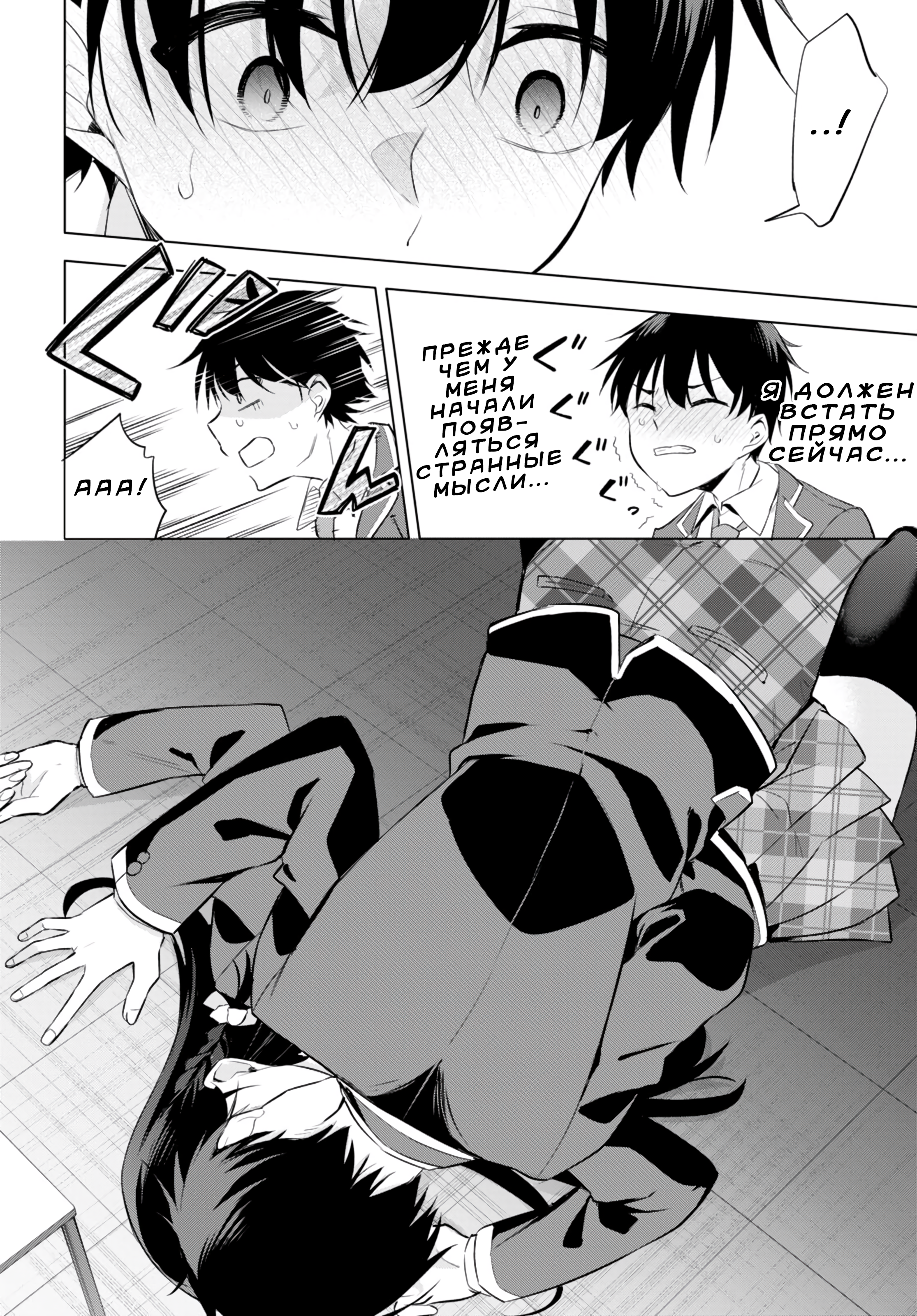 Konse wa Goen ga Arimasu you ni! Нити Судьбы 第22页