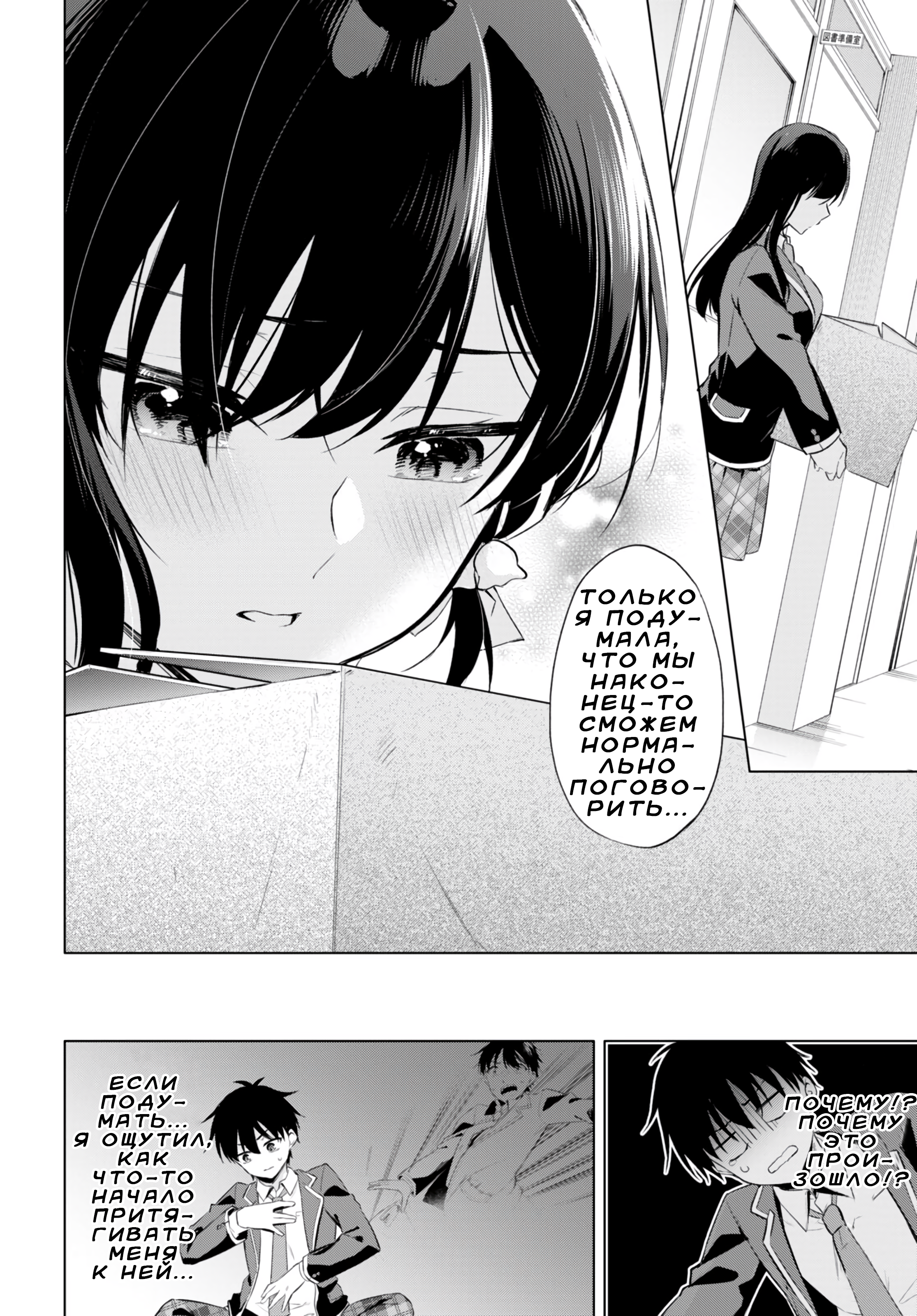 Konse wa Goen ga Arimasu you ni! Нити Судьбы 第23页