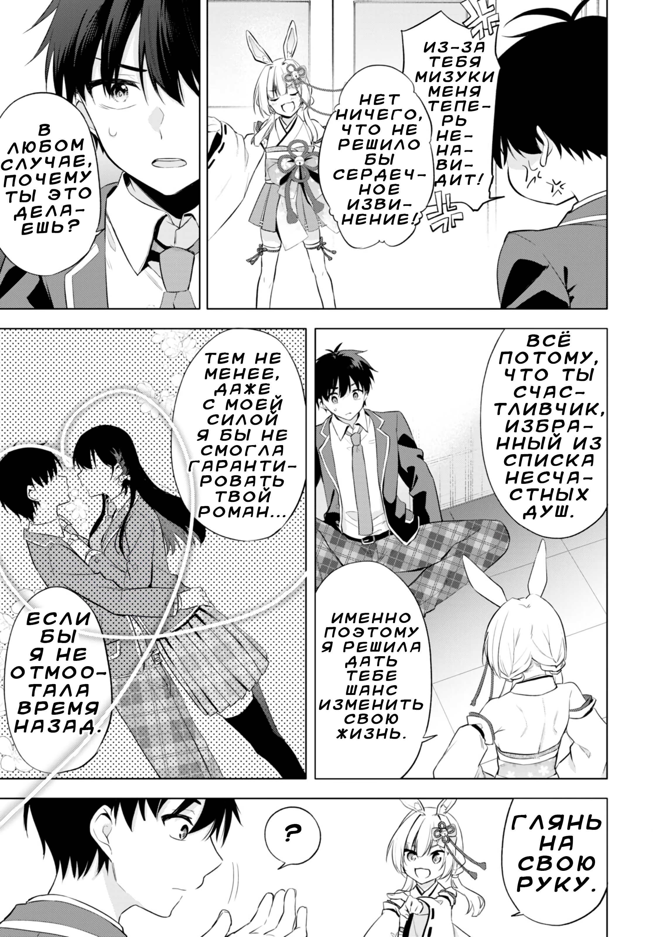 Konse wa Goen ga Arimasu you ni! Нити Судьбы 第25页