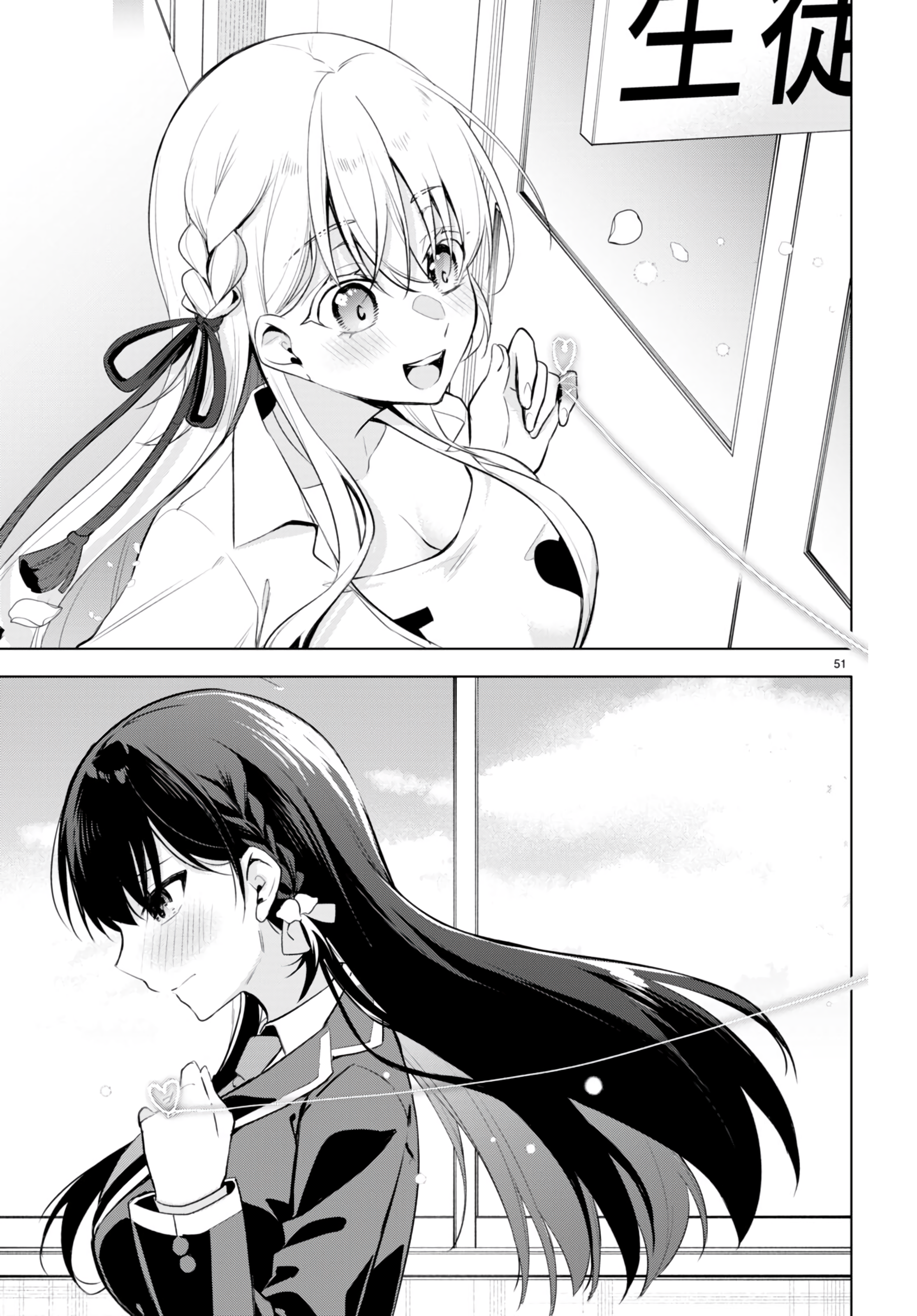 Konse wa Goen ga Arimasu you ni! Нити Судьбы 第28页