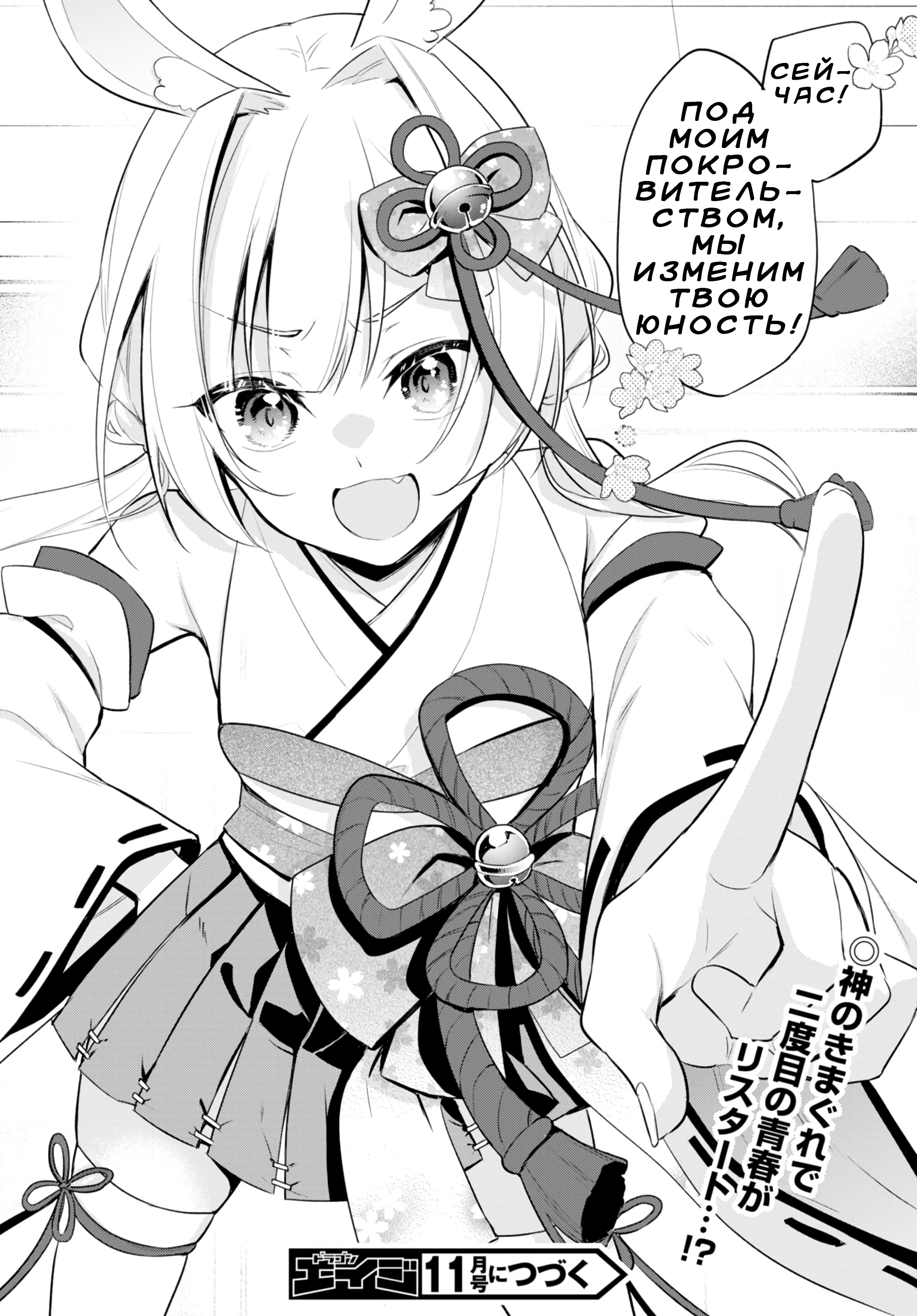 Konse wa Goen ga Arimasu you ni! Нити Судьбы 第29页