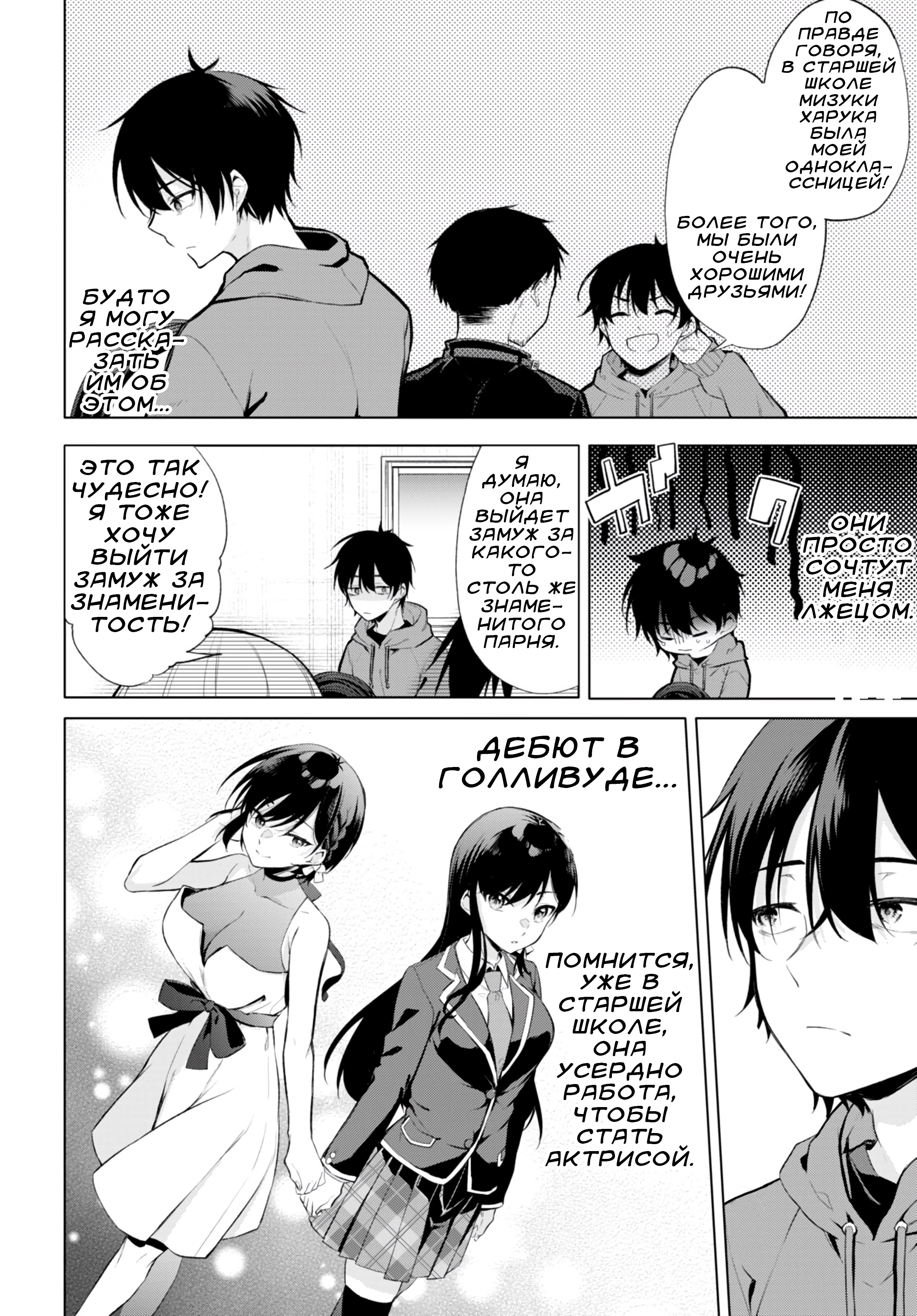 Konse wa Goen ga Arimasu you ni! Нити Судьбы 第4页