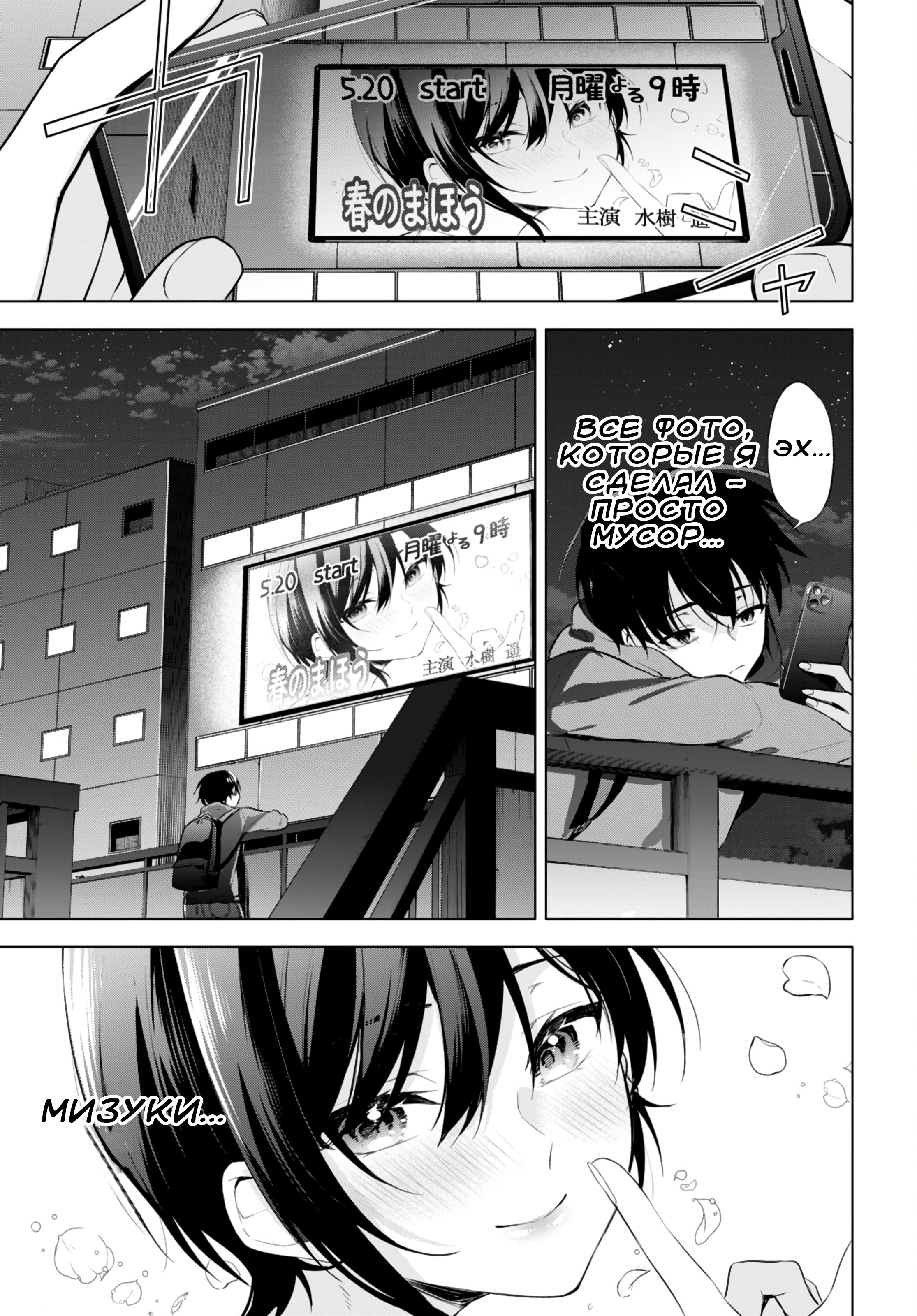 Konse wa Goen ga Arimasu you ni! Нити Судьбы 第5页