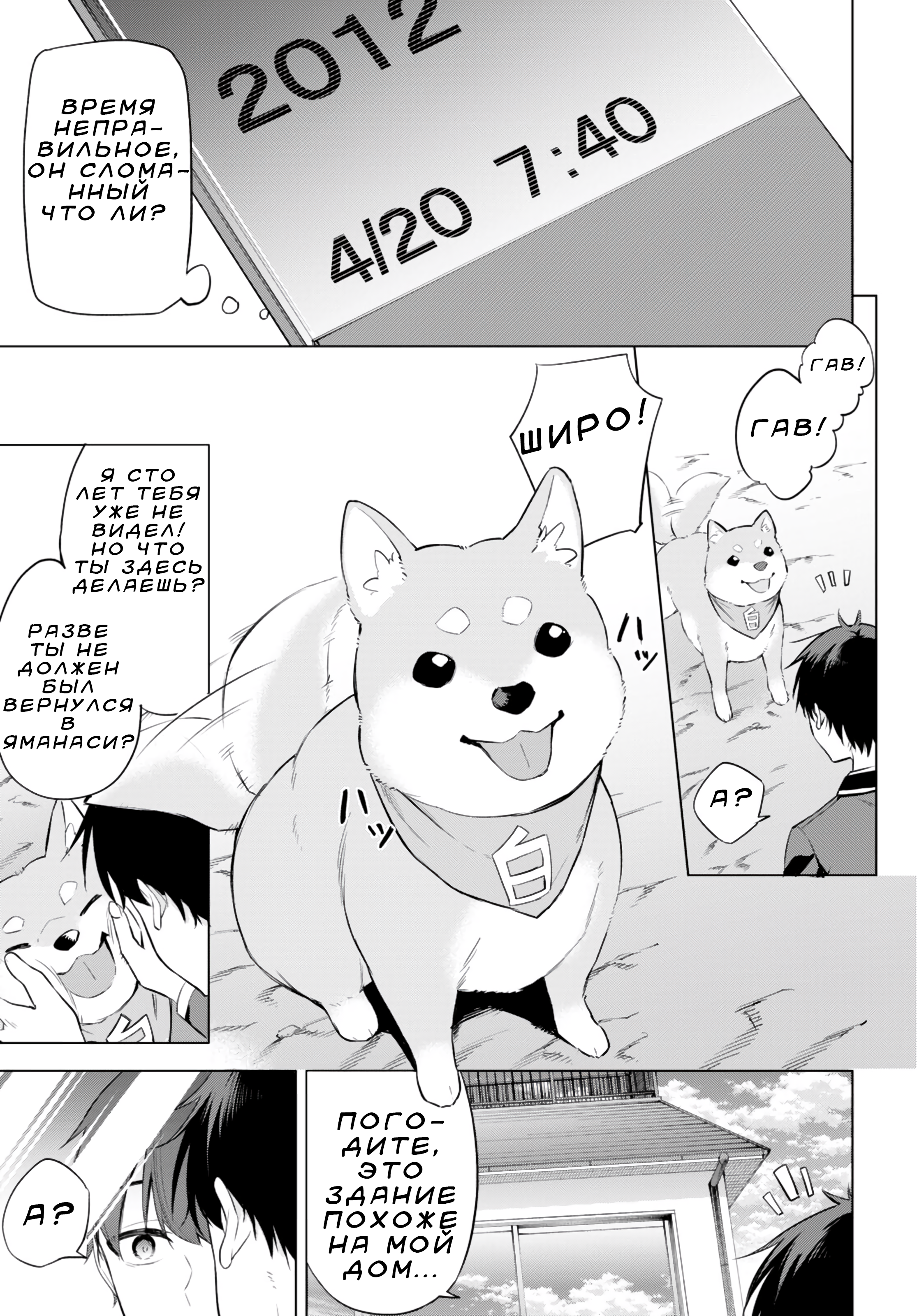 Konse wa Goen ga Arimasu you ni! Нити Судьбы 第10页