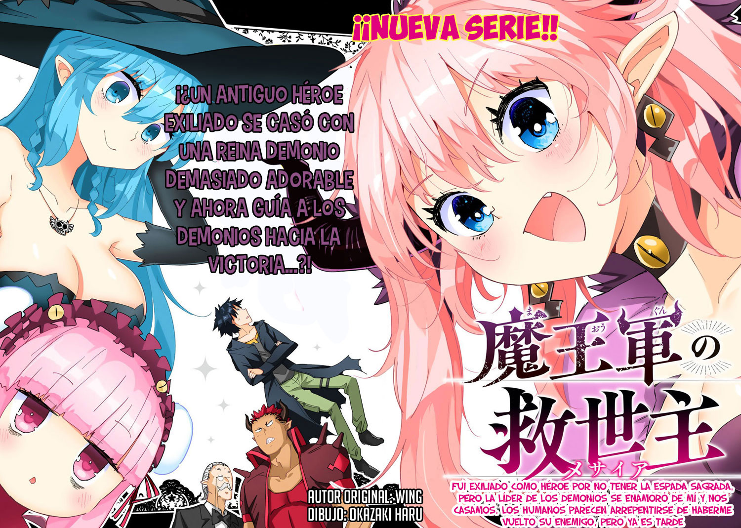 Maougun no Messiah 第3页