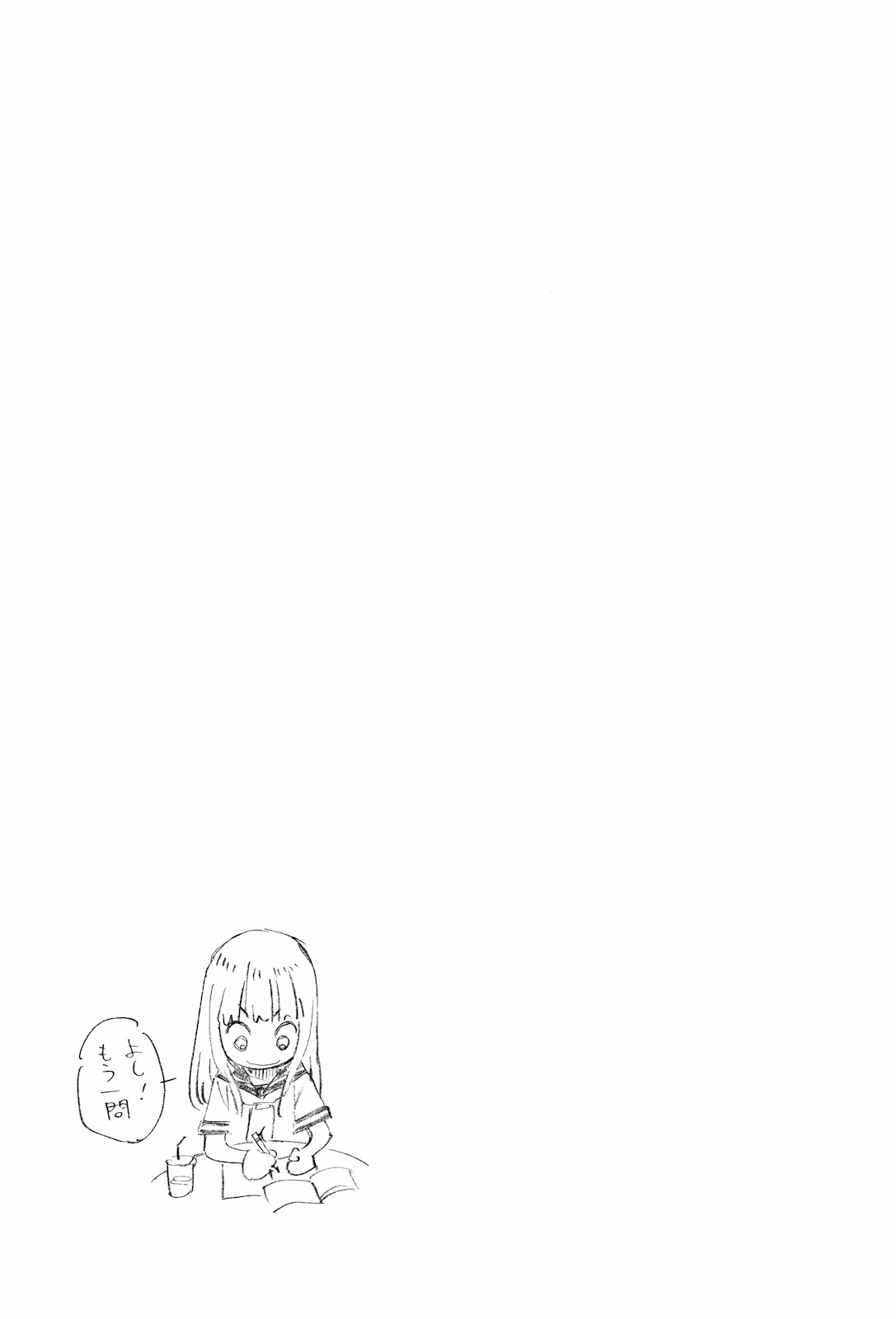 Kyou no Asuka Show Vol. 1 Ch. 2 第15页