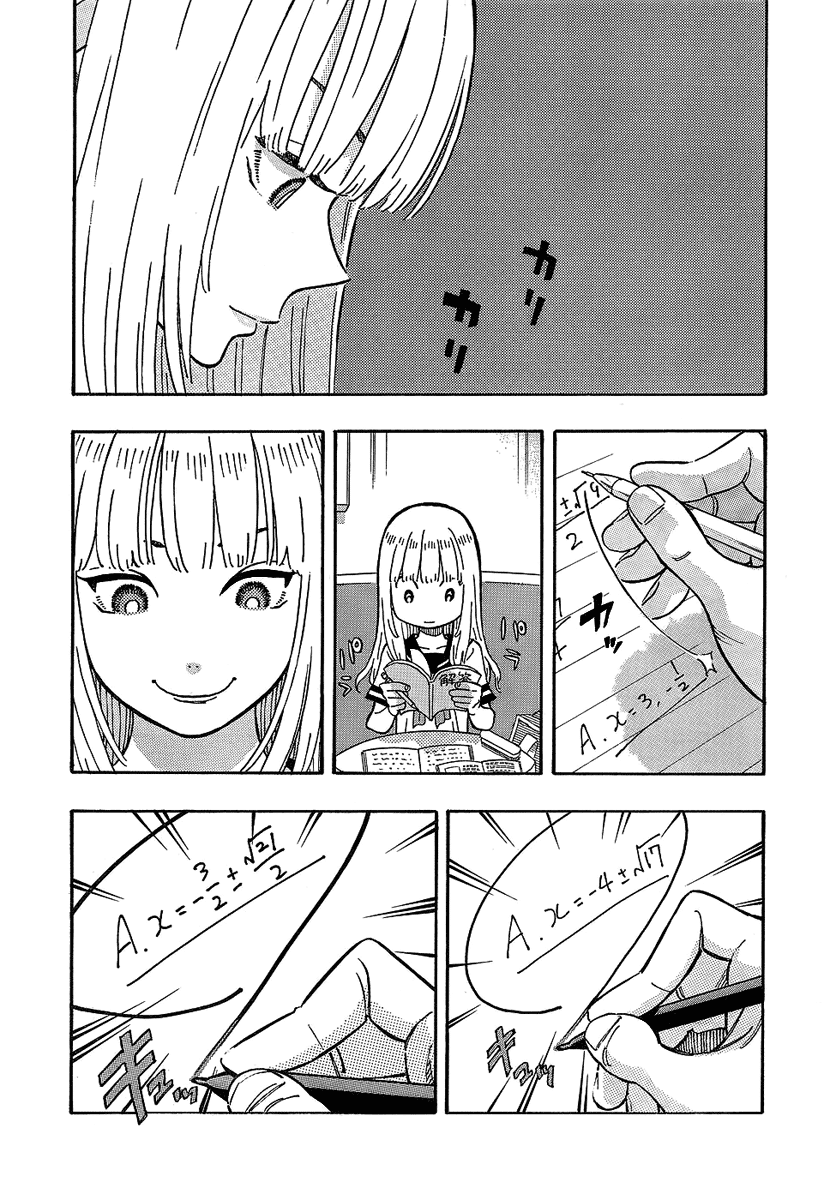 Kyou no Asuka Show Vol. 1 Ch. 2 第9页