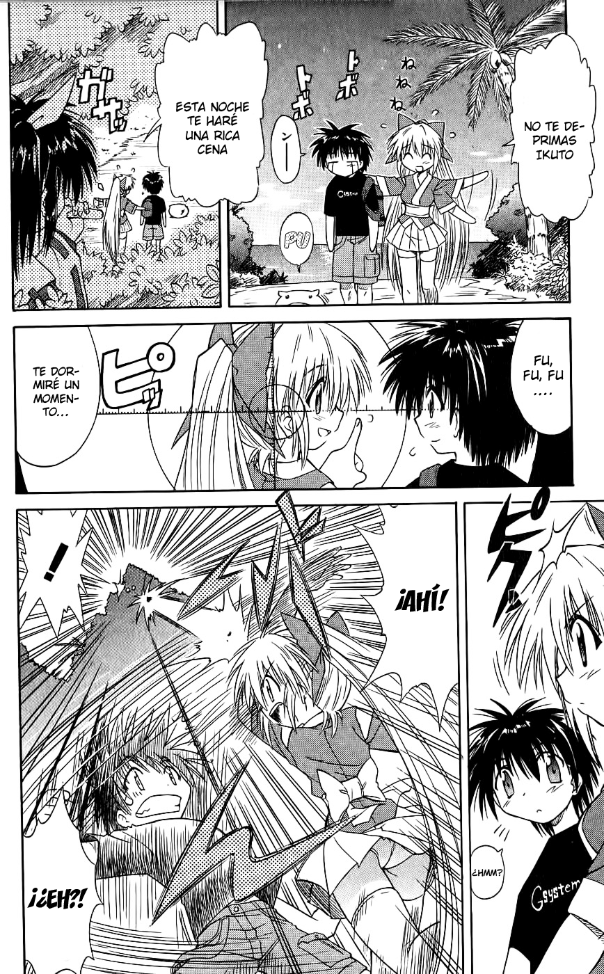 Nagasarete Airantou Vol. 1 Ch. 2 第3页