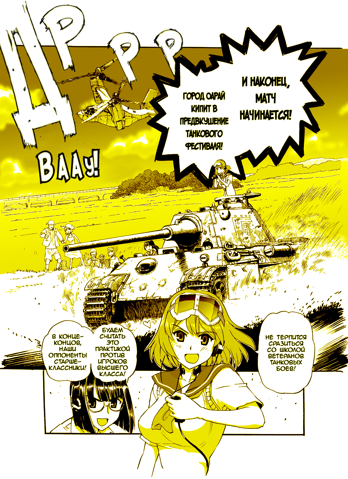 GirlPan vs SeraJuu 第3页
