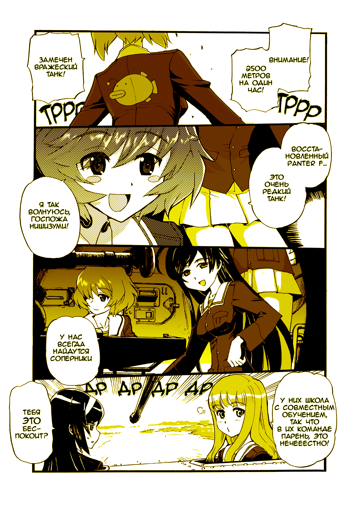 GirlPan vs SeraJuu 第4页