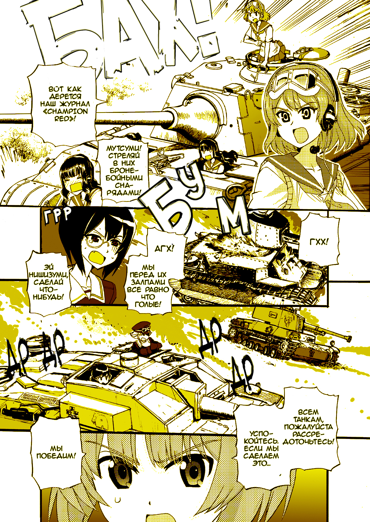 GirlPan vs SeraJuu 第5页