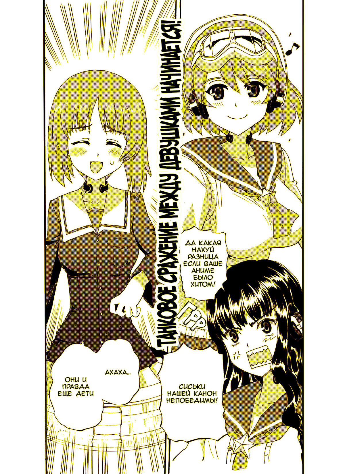 GirlPan vs SeraJuu 第6页