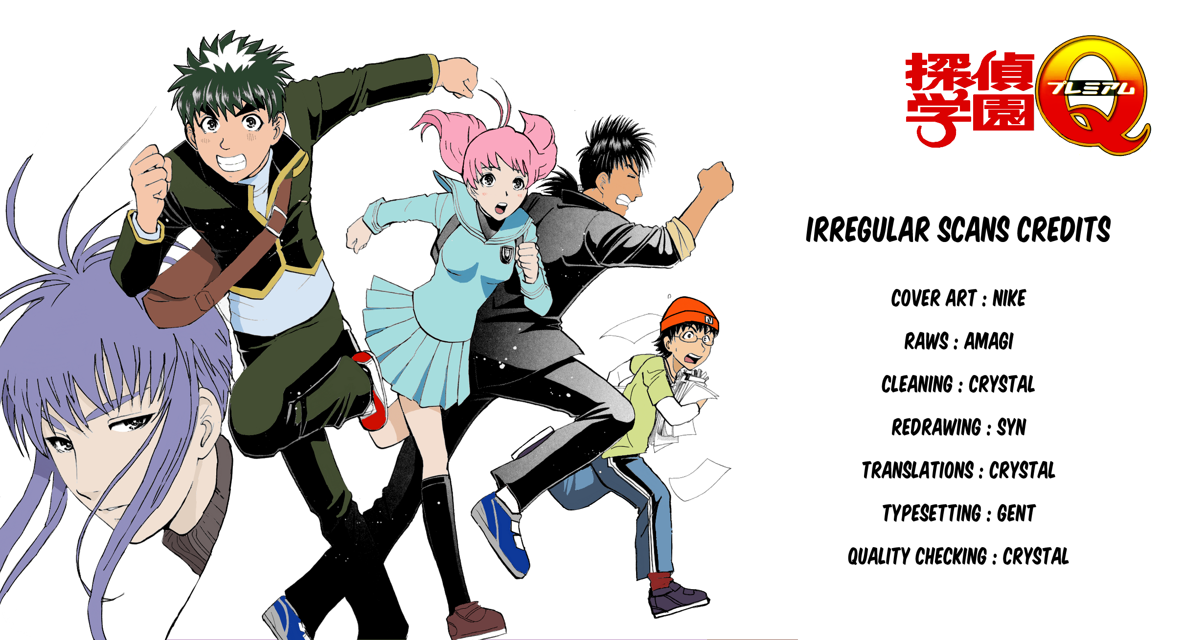 Tantei Gakuen Q Premium The Locked Room of Love and Sorrow (Part 1) 第2页