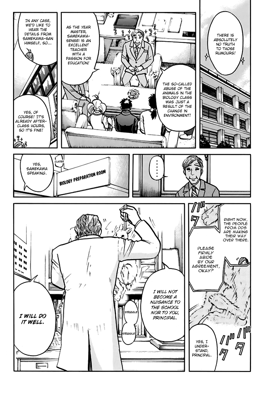 Tantei Gakuen Q Premium The Locked Room of Love and Sorrow (Part 1) 第11页