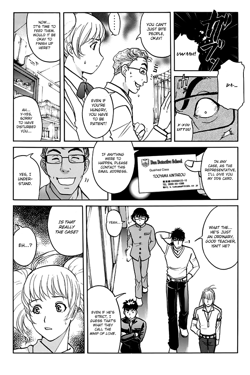 Tantei Gakuen Q Premium The Locked Room of Love and Sorrow (Part 1) 第13页