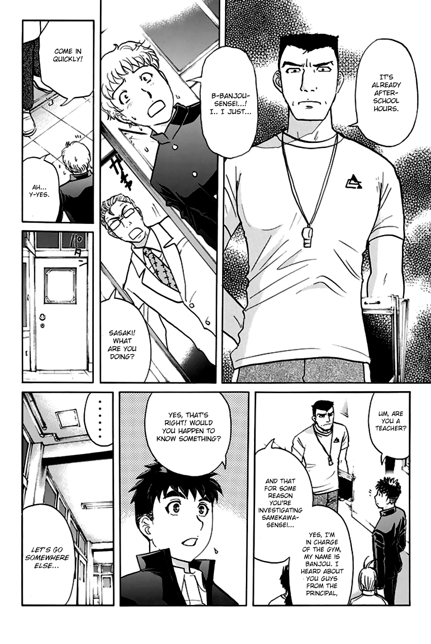 Tantei Gakuen Q Premium The Locked Room of Love and Sorrow (Part 1) 第15页