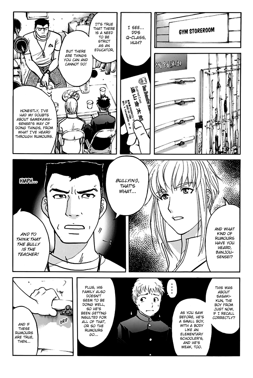 Tantei Gakuen Q Premium The Locked Room of Love and Sorrow (Part 1) 第16页