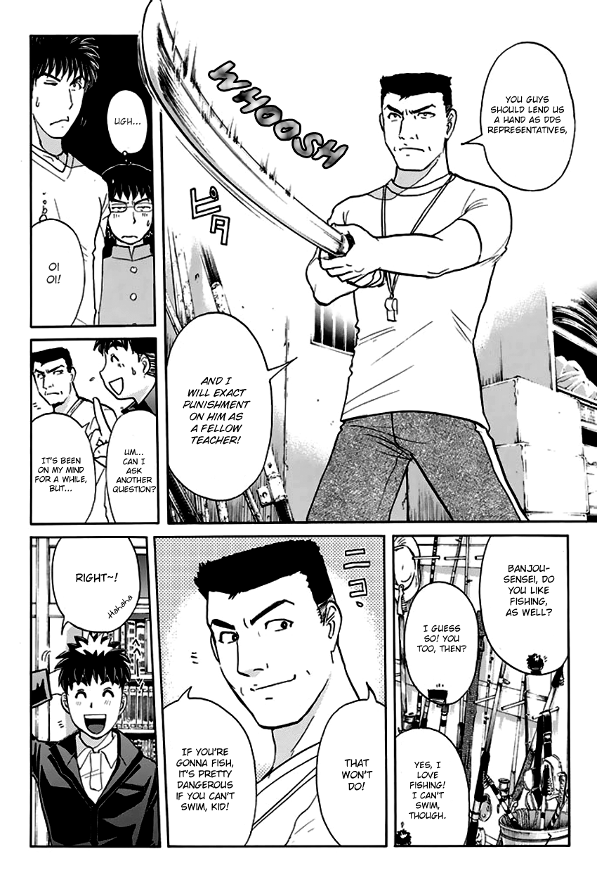 Tantei Gakuen Q Premium The Locked Room of Love and Sorrow (Part 1) 第17页