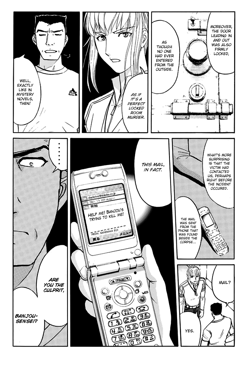 Tantei Gakuen Q Premium The Locked Room of Love and Sorrow (Part 1) 第24页