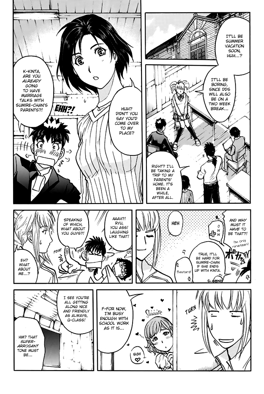 Tantei Gakuen Q Premium The Locked Room of Love and Sorrow (Part 1) 第6页