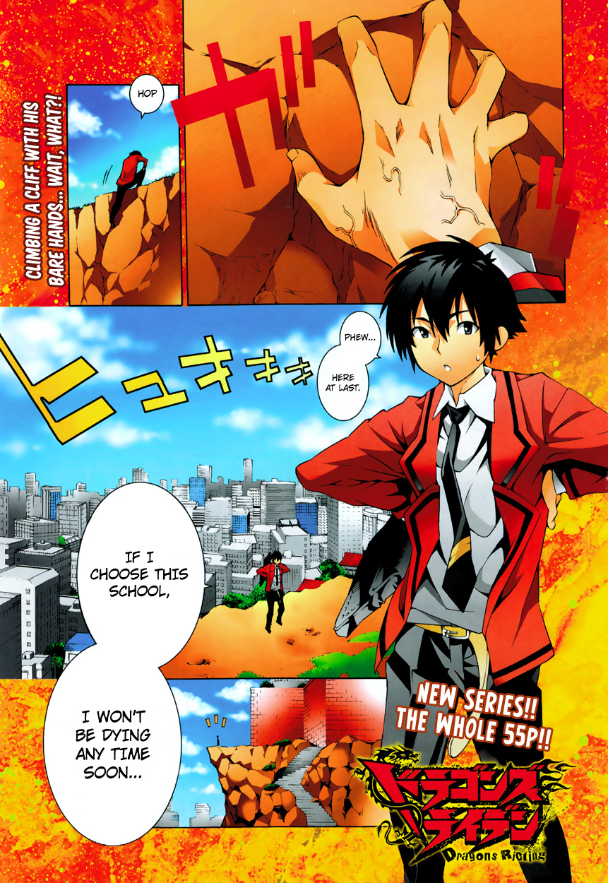 Dragons Rioting 第1页