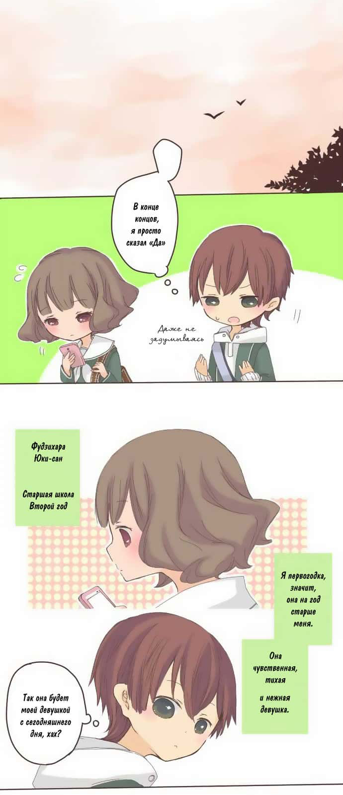 Momokuri Момотсуки-кун и Курихара-сан 第4页